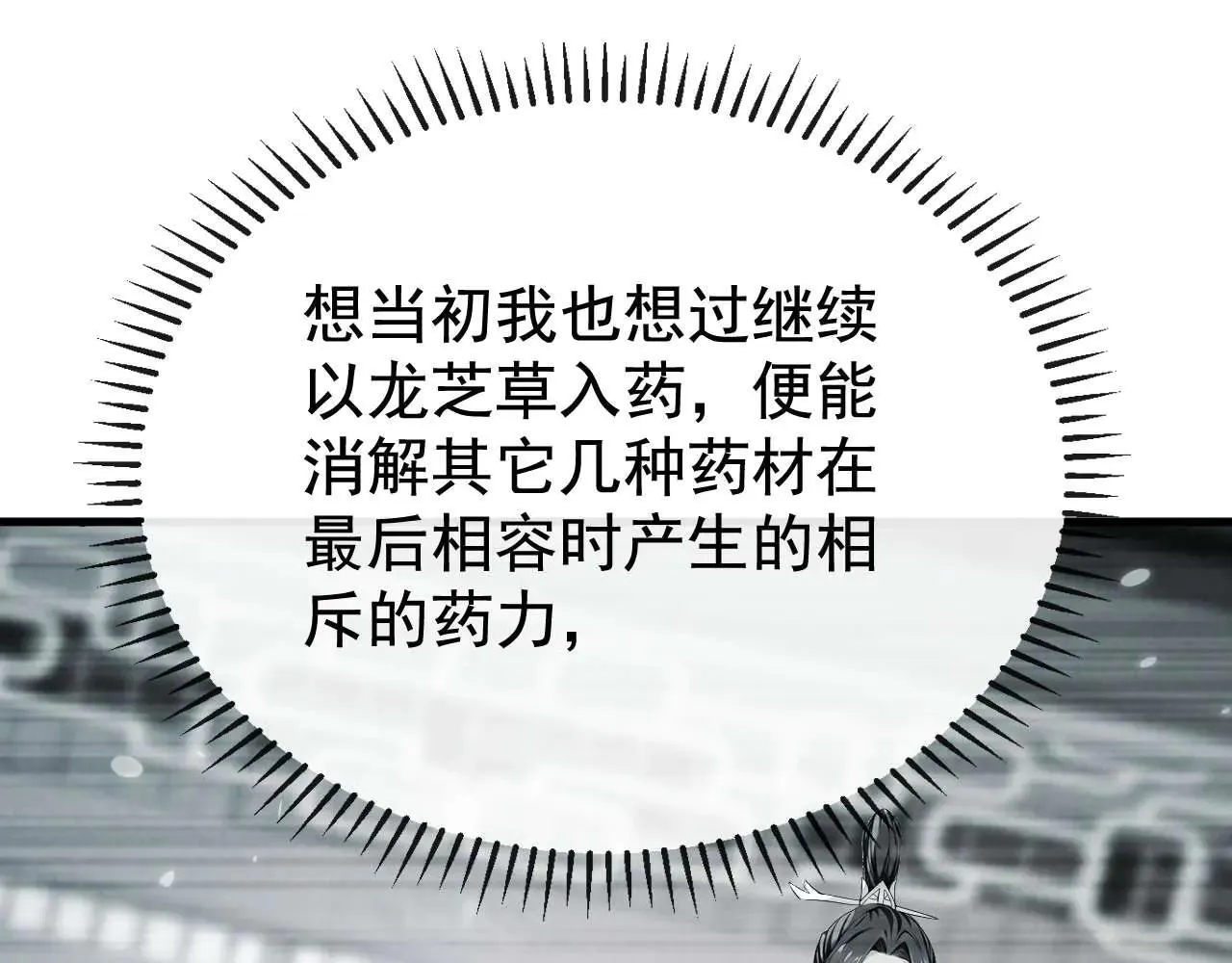 第394话 你们要反悔？4