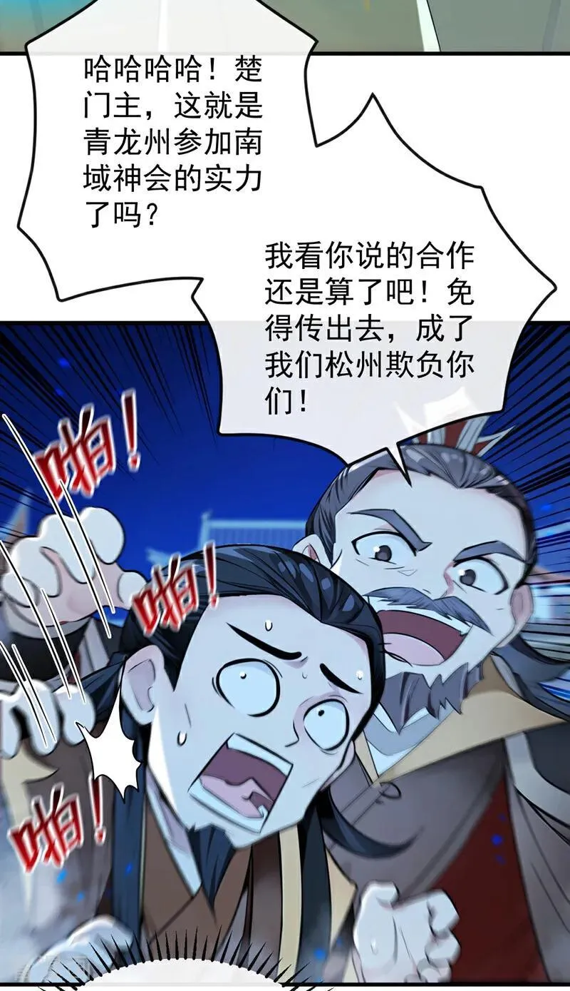 第401话 你不必出手17
