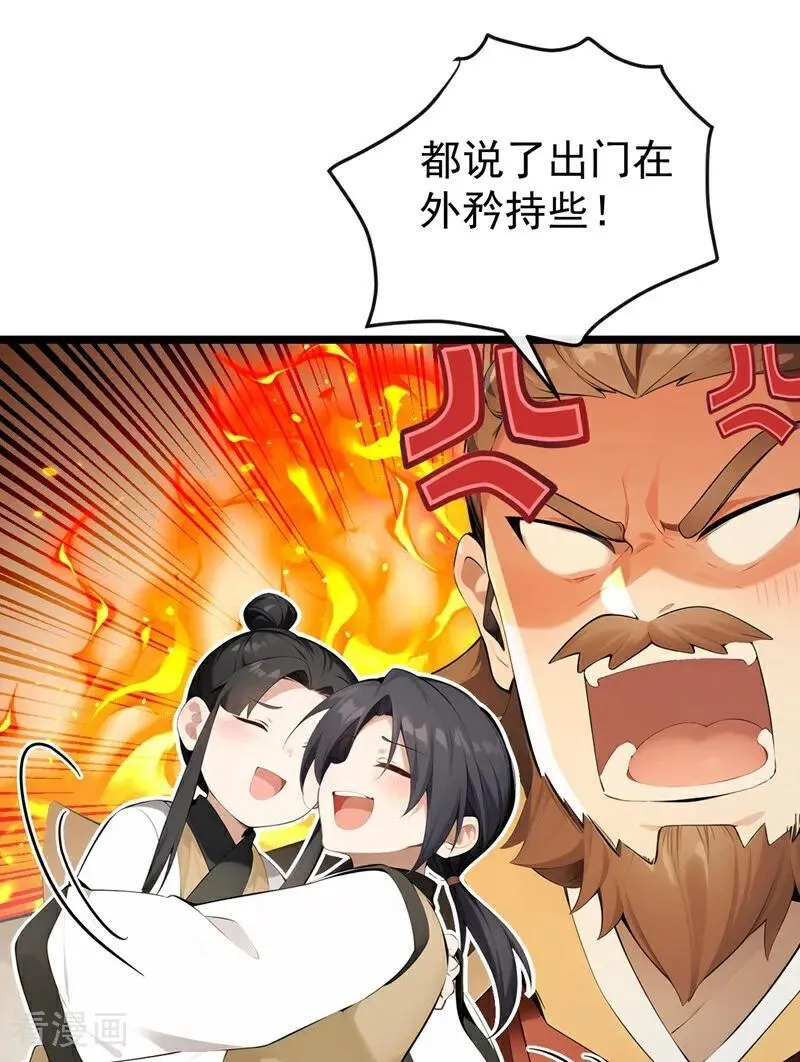 第399话 你调查过本座？21