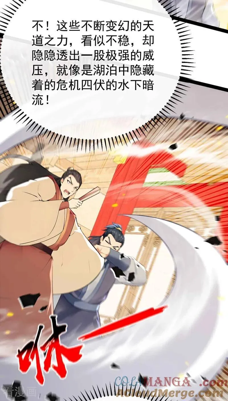 第396话 想救他？晚了！14