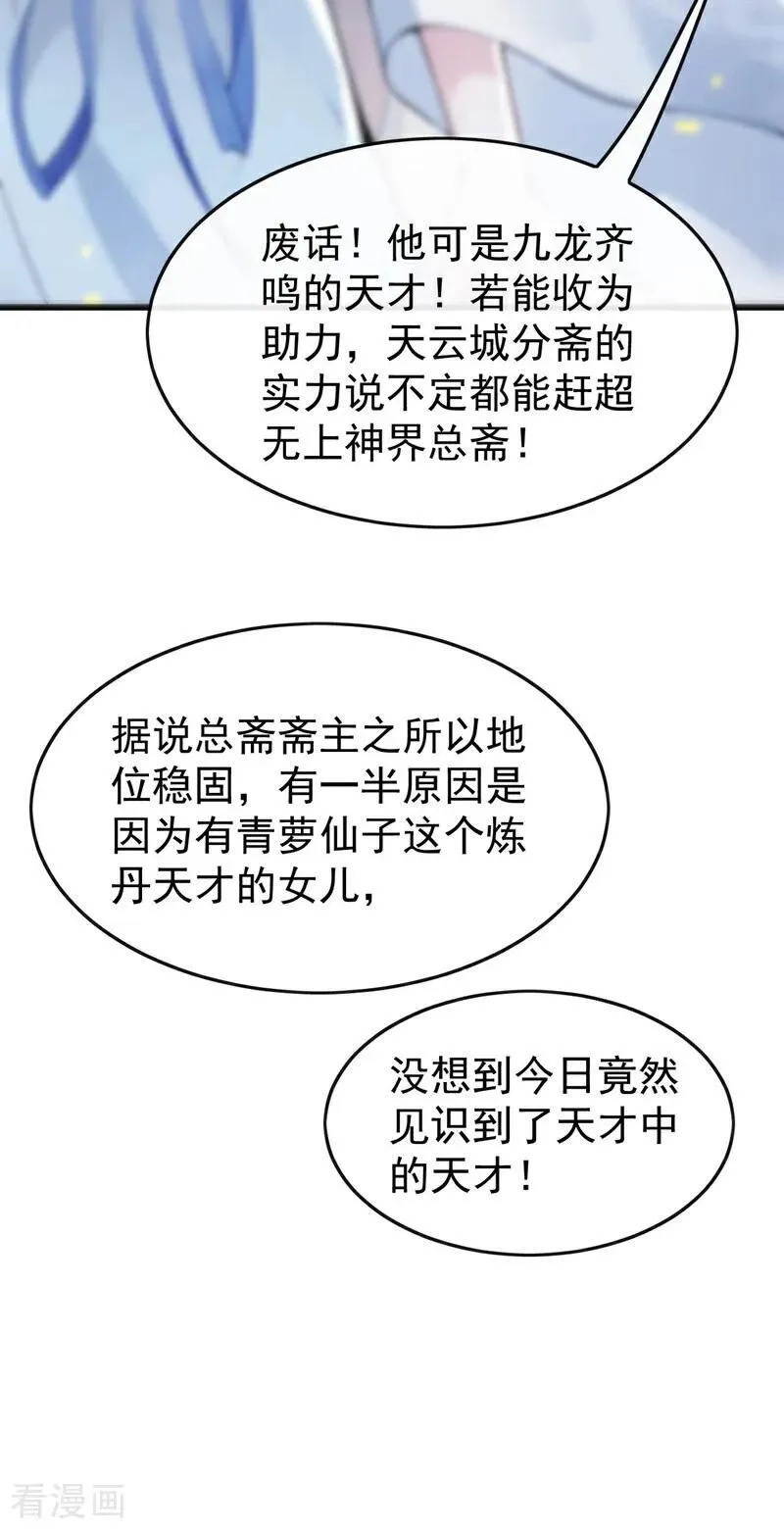 第392话 想一走了之？19