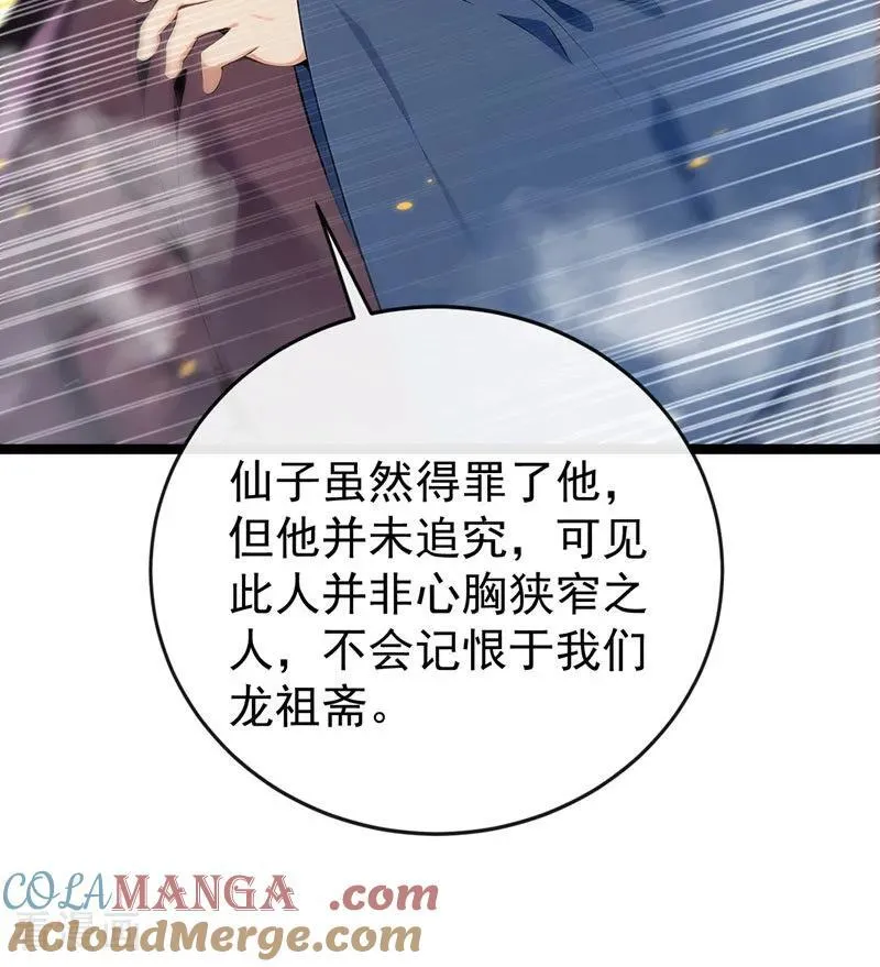 第398话 还有补救的机会！12