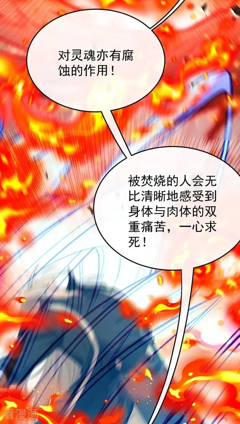 第396话 想救他？晚了！33