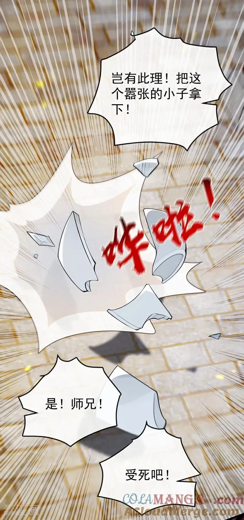 第396话 想救他？晚了！2