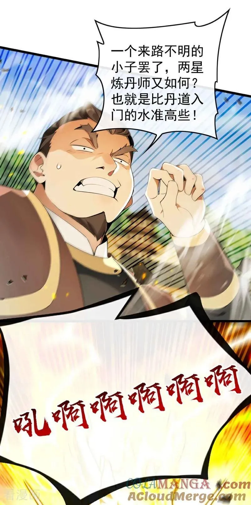 第391话 九龙齐鸣2