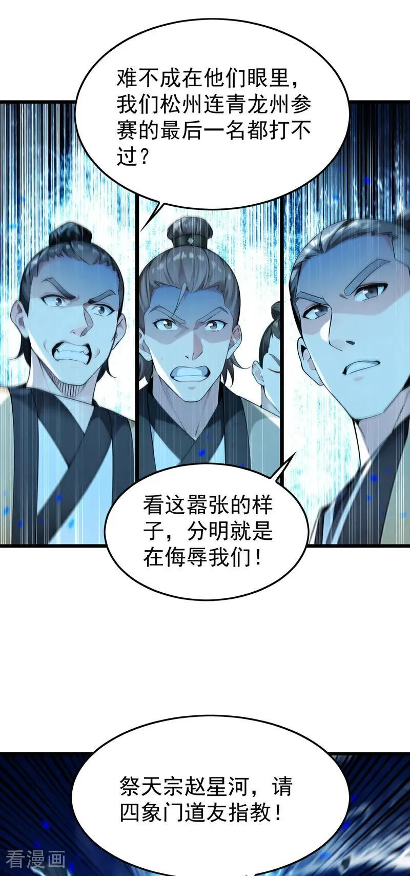 第400话 只要他一人？33
