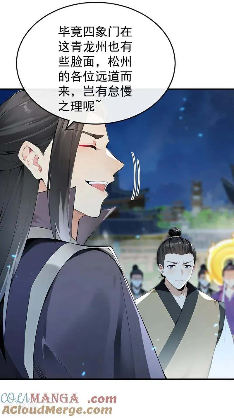 第400话 只要他一人？4