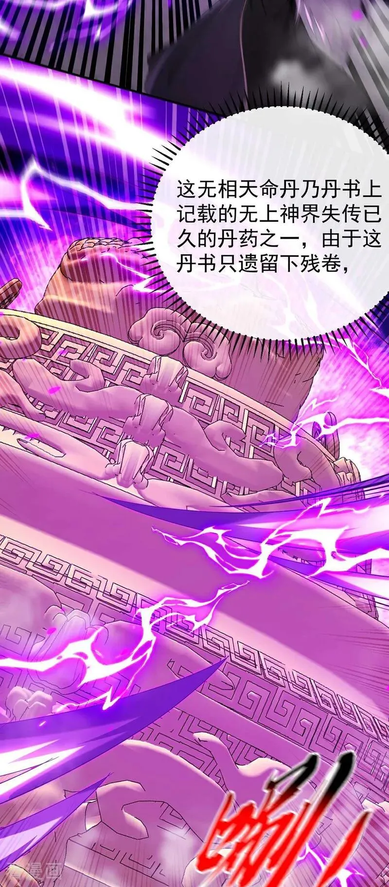 第393话 还要打赌？21