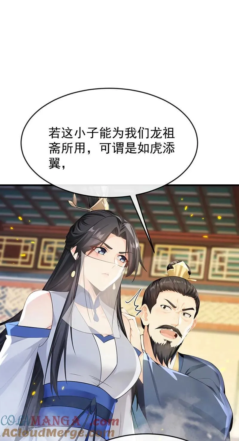 第398话 还有补救的机会！26