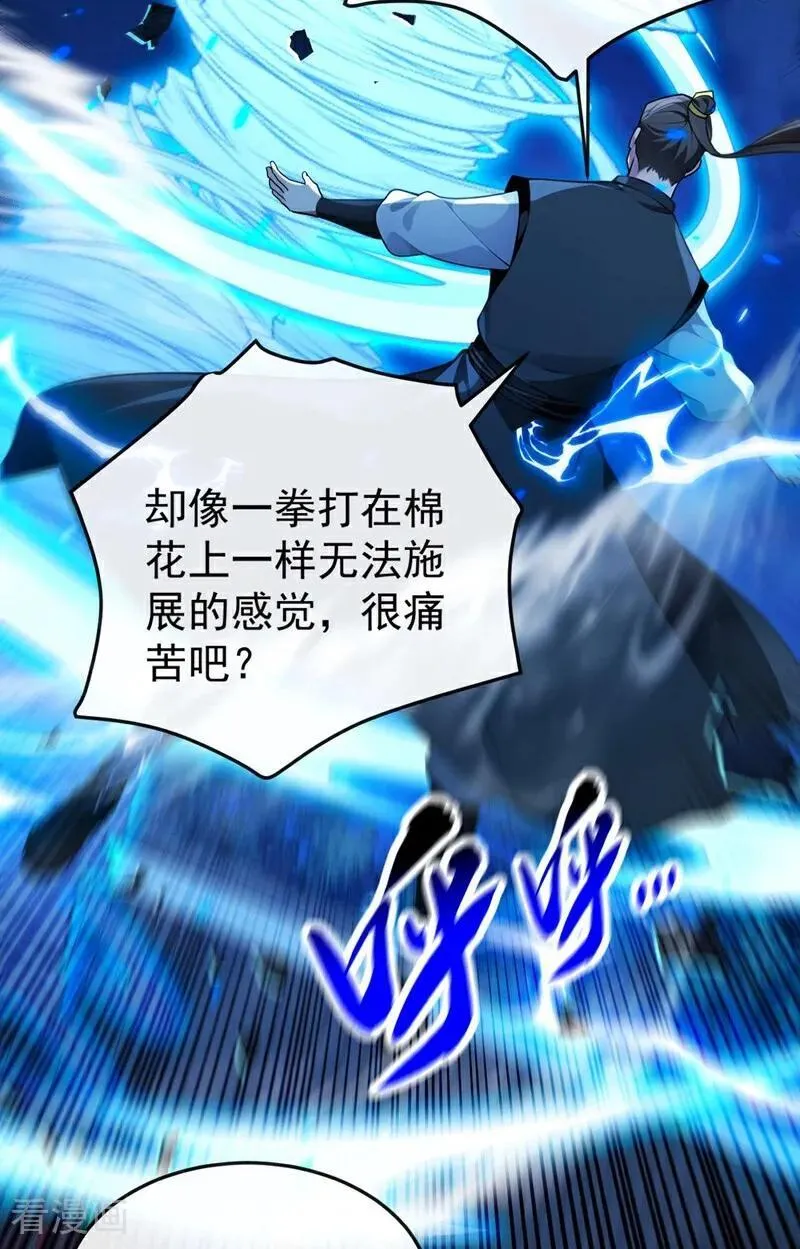 第396话 想救他？晚了！23