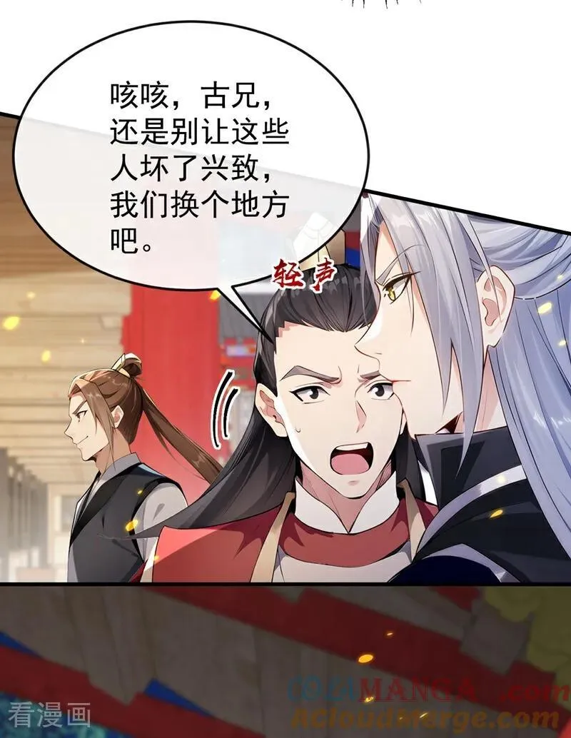 第395话 谁敢得罪我们！24