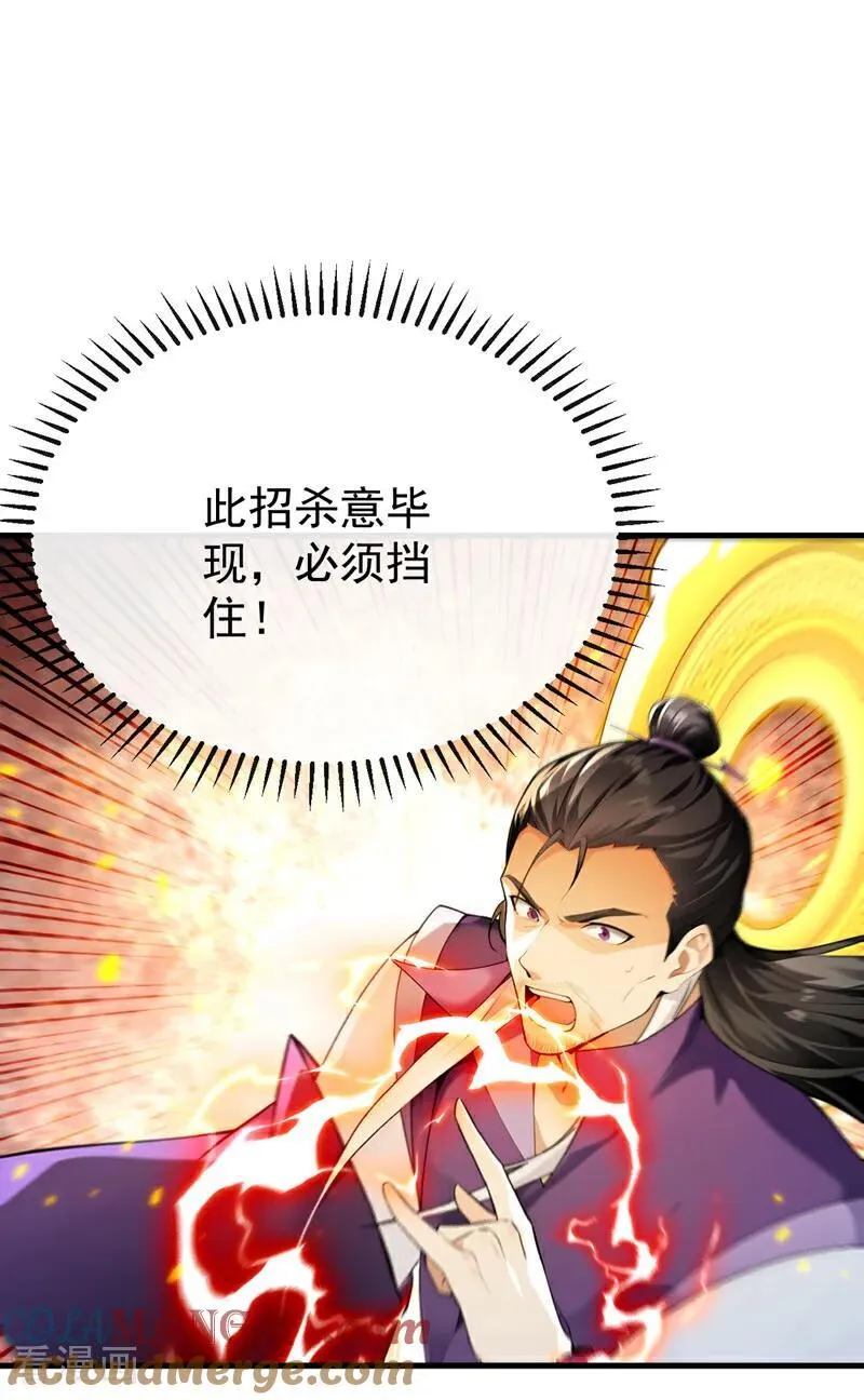 第401话 你不必出手28