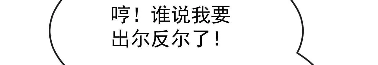 第394话 你们要反悔？86
