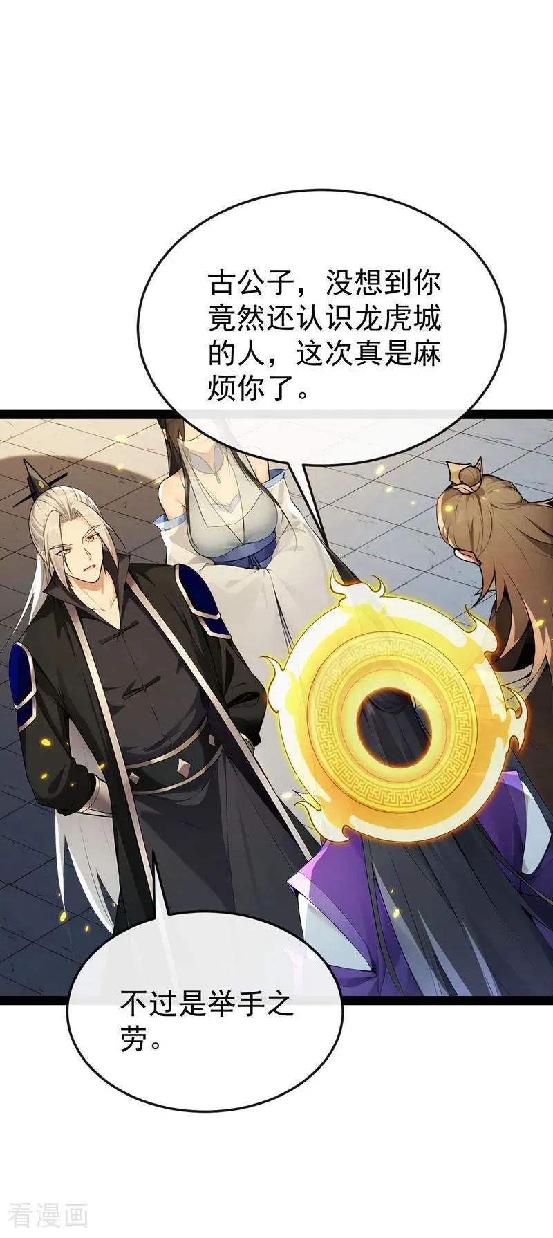 第399话 你调查过本座？23