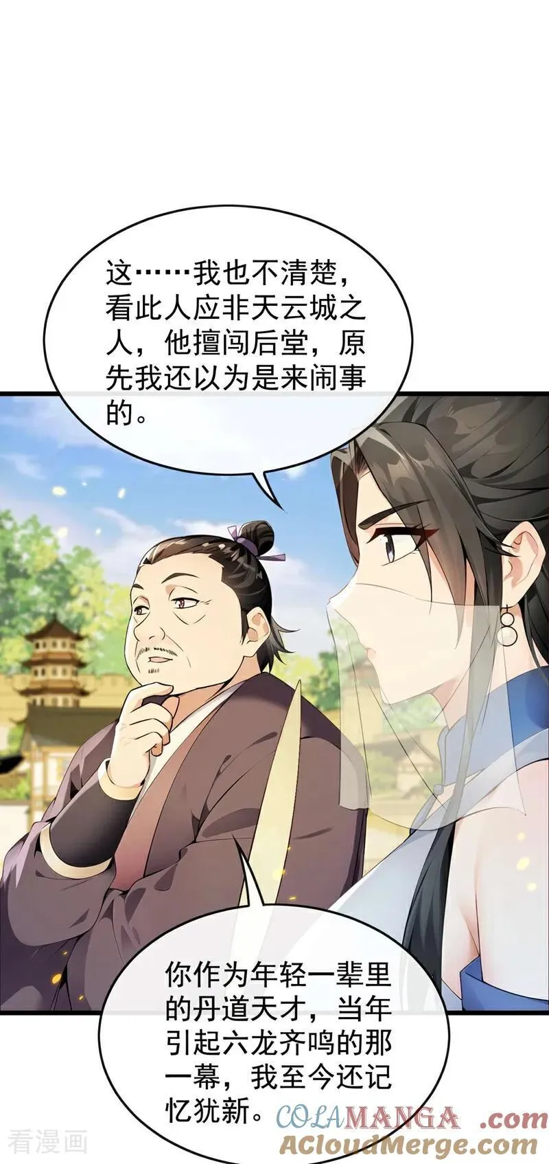 第391话 九龙齐鸣18