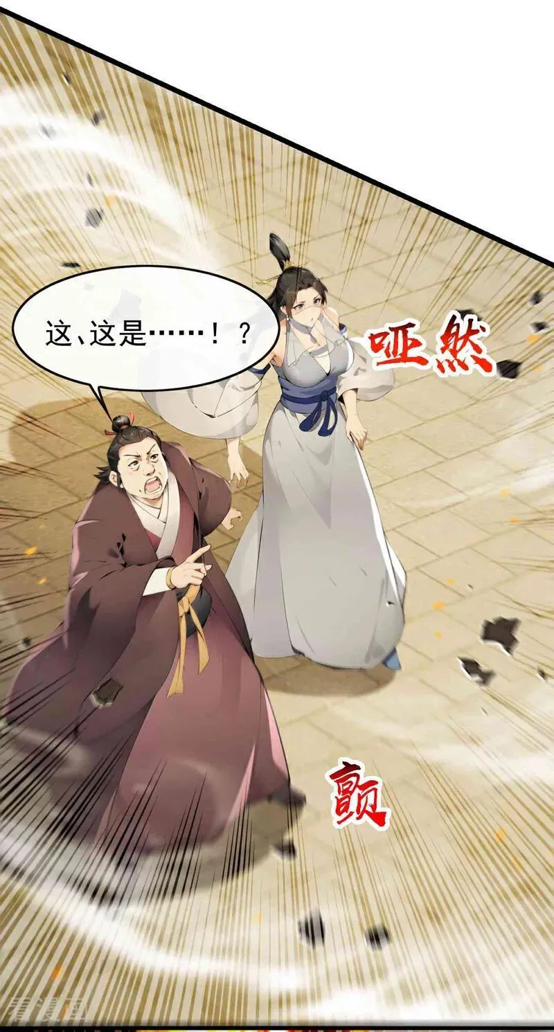 第391话 九龙齐鸣29