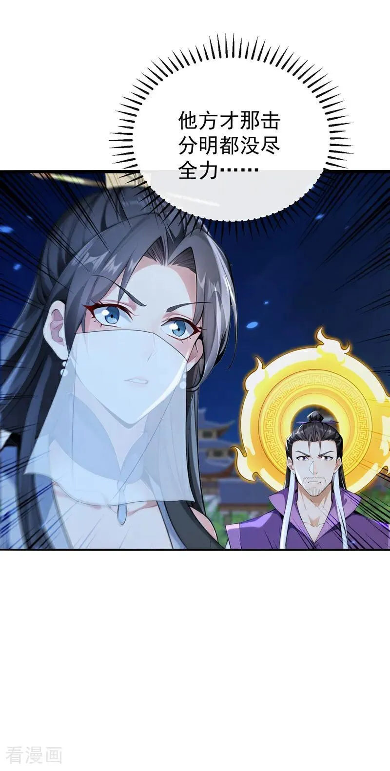 第402话 剑不听使唤了！19