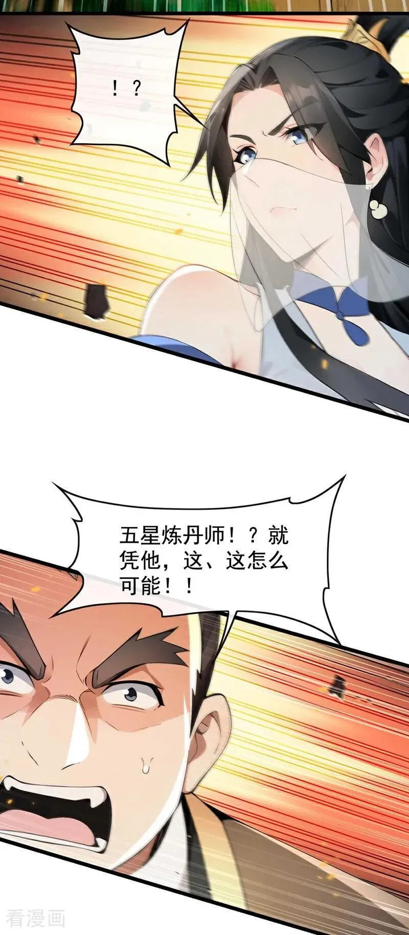 第391话 九龙齐鸣13