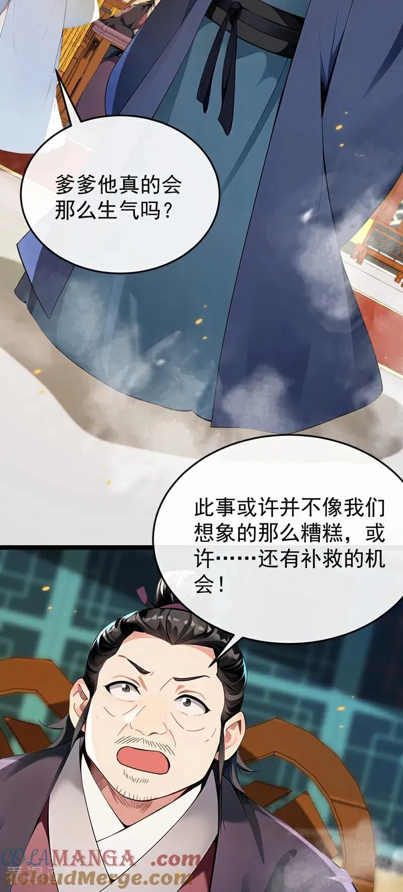 第398话 还有补救的机会！10