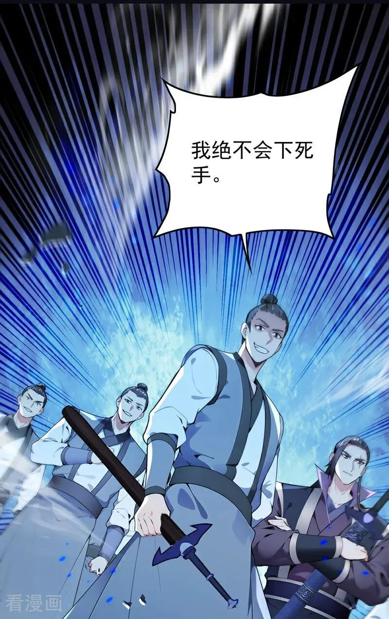 第400话 只要他一人？29