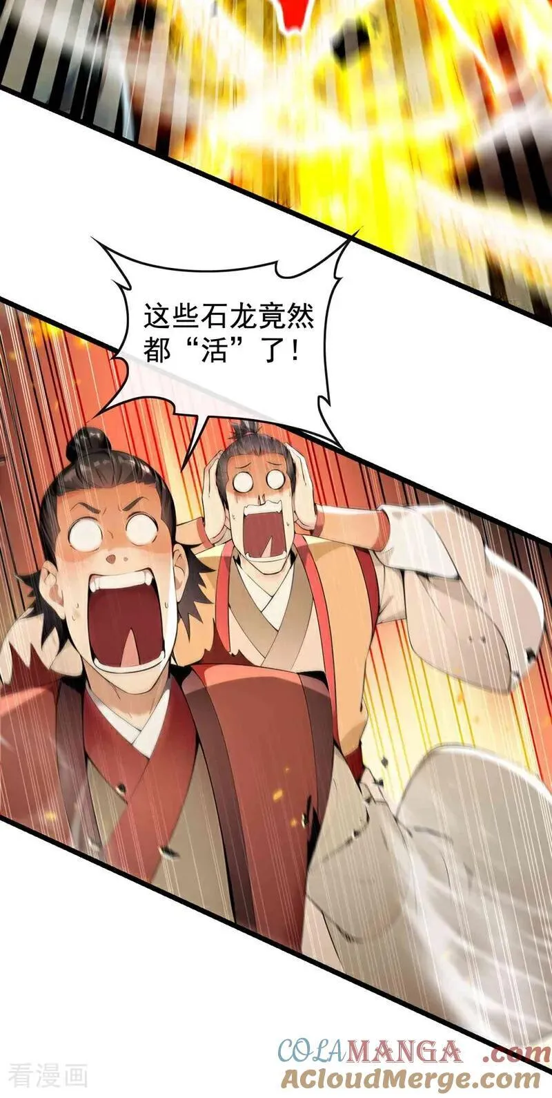 第391话 九龙齐鸣28