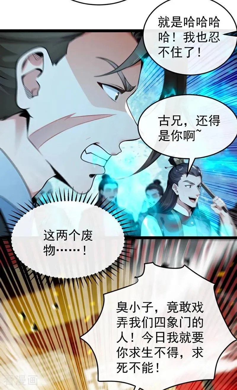 第396话 想救他？晚了！9