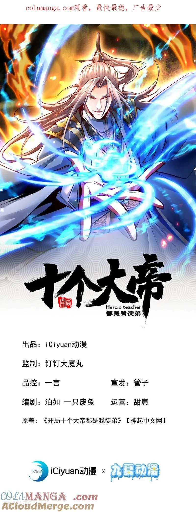 第402话 剑不听使唤了！0