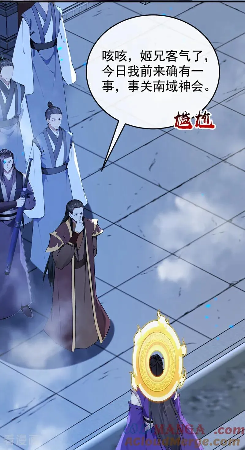 第400话 只要他一人？12