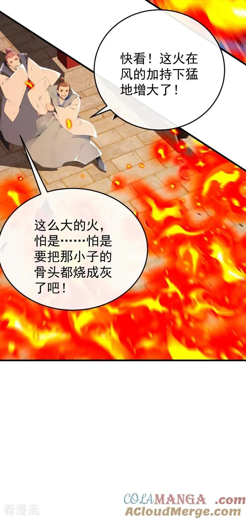第396话 想救他？晚了！30