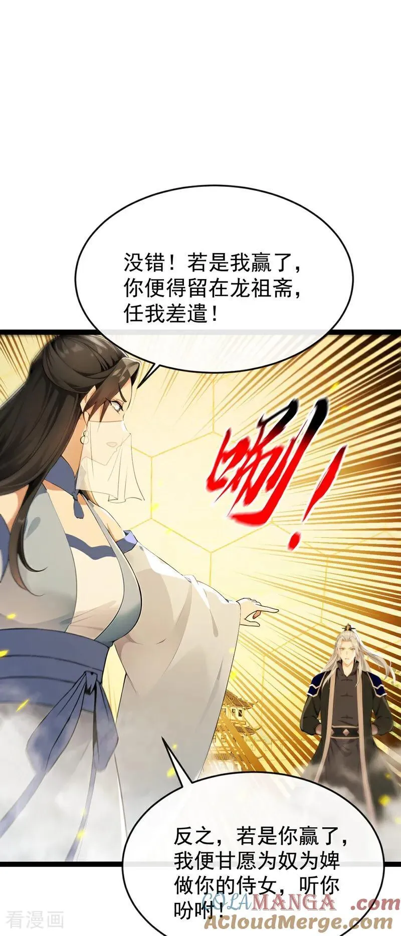 第393话 还要打赌？16