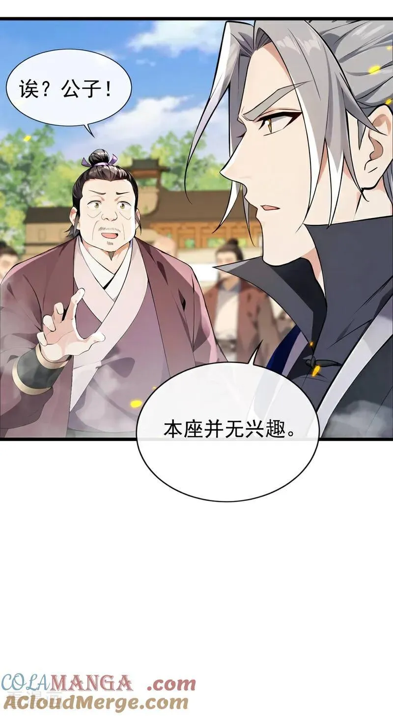 第392话 想一走了之？20
