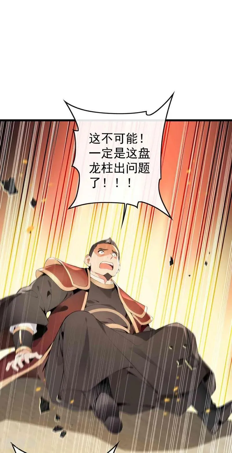 第391话 九龙齐鸣25