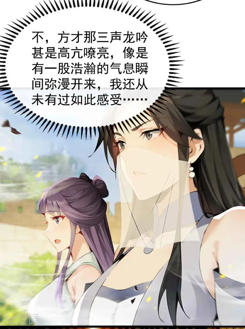第391话 九龙齐鸣7