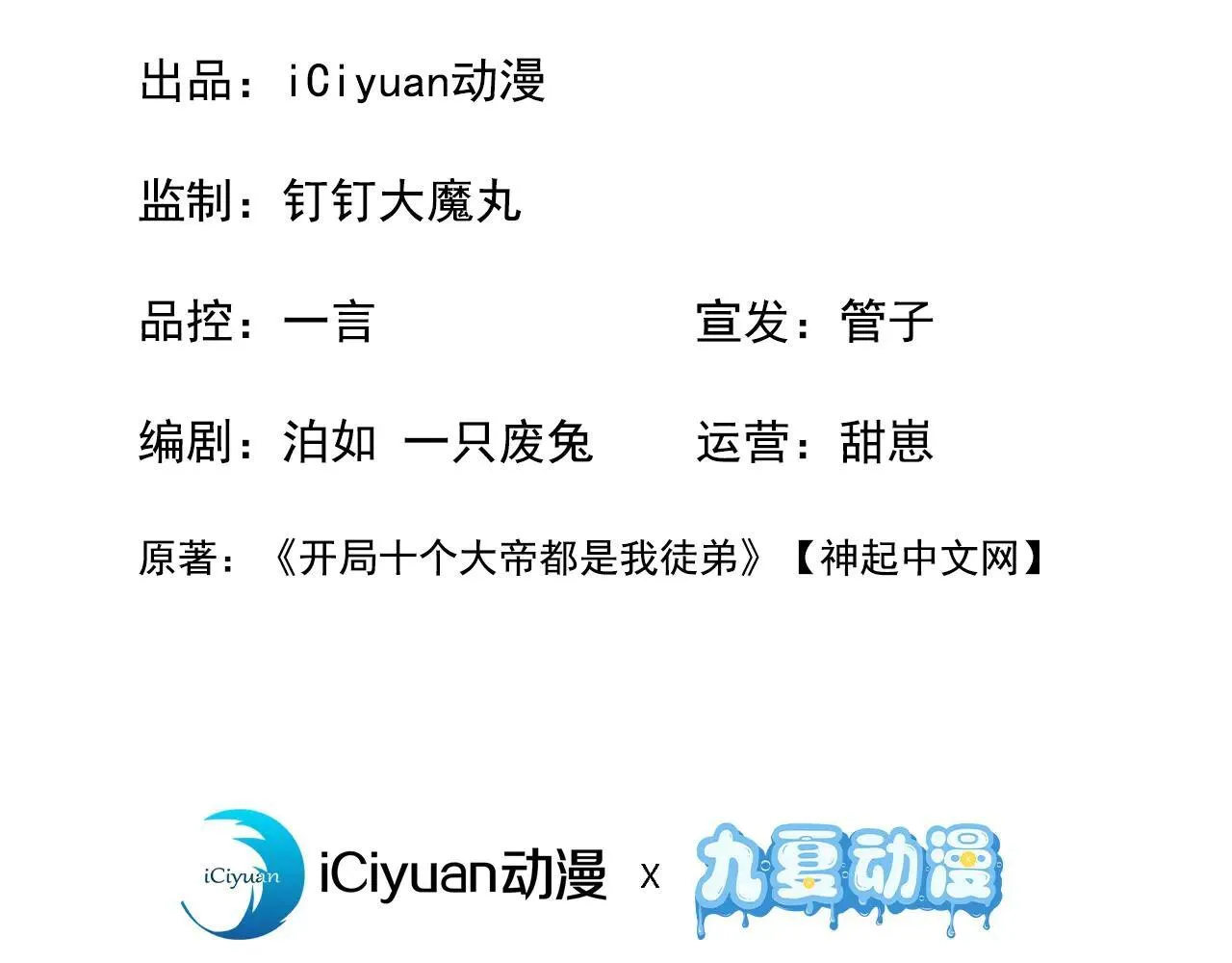 第394话 你们要反悔？2