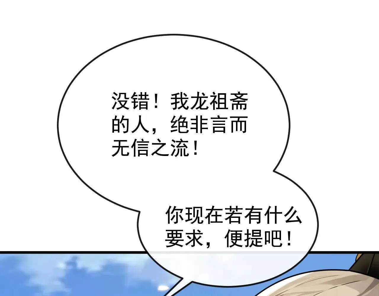 第394话 你们要反悔？96