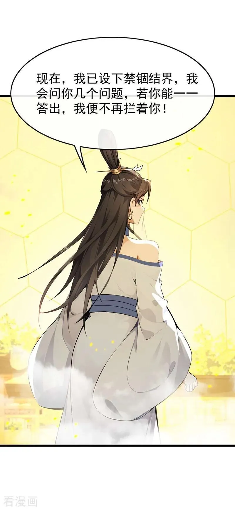 第392话 想一走了之？31