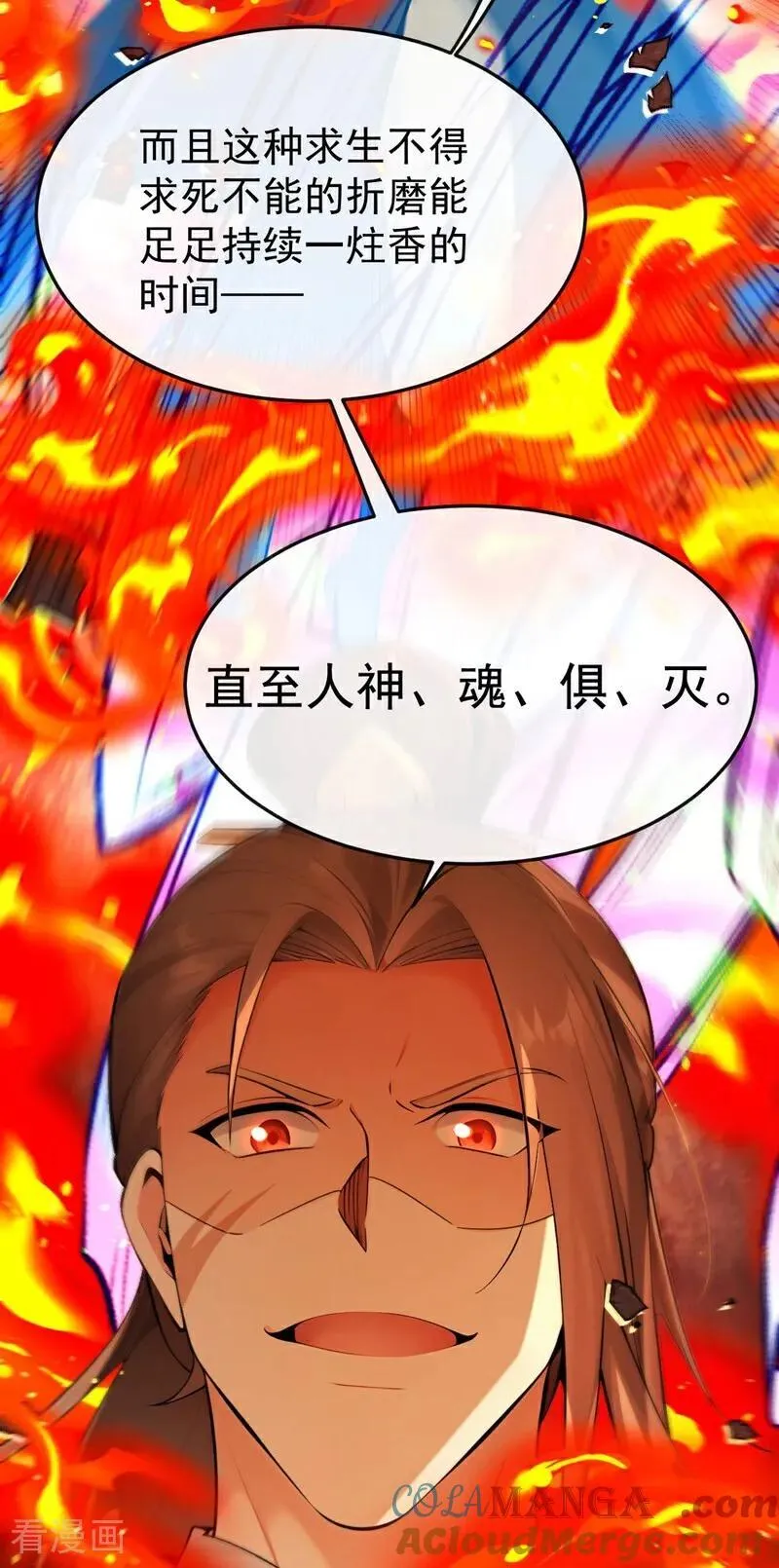 第396话 想救他？晚了！34