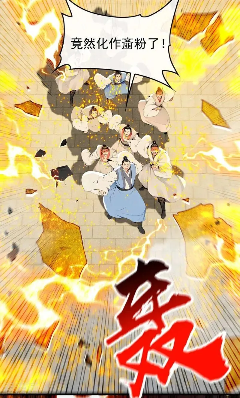 第392话 想一走了之？9