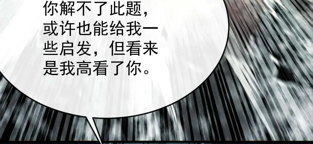 第394话 你们要反悔？9