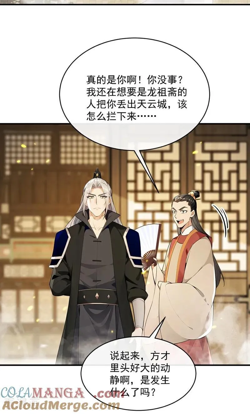 第395话 谁敢得罪我们！6