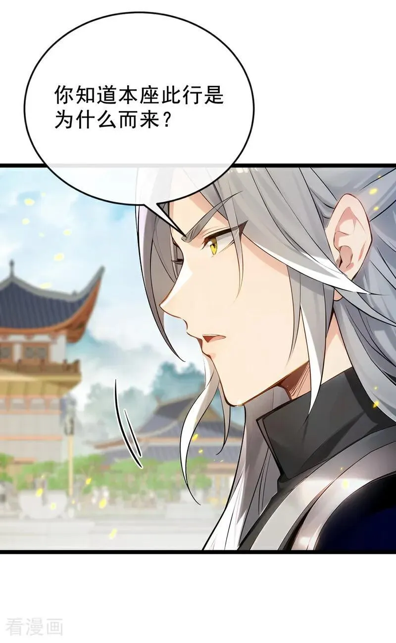 第399话 你调查过本座？3