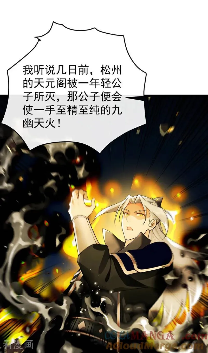 第397话 连挠痒都不够！20