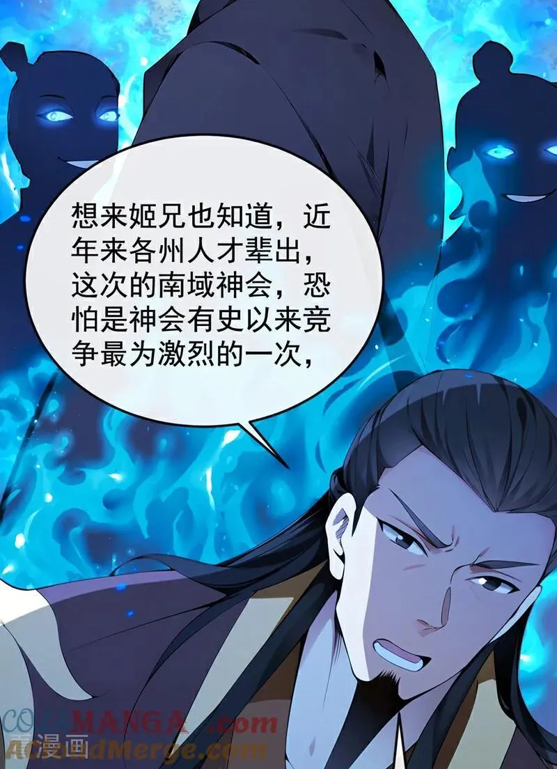 第400话 只要他一人？14