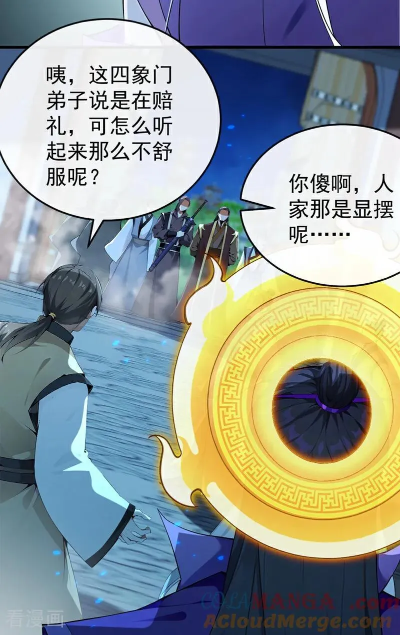 第400话 只要他一人？6