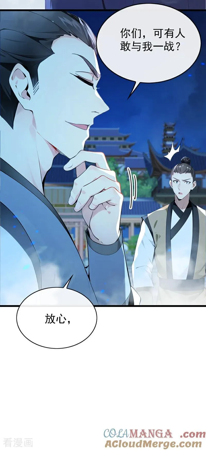 第400话 只要他一人？28
