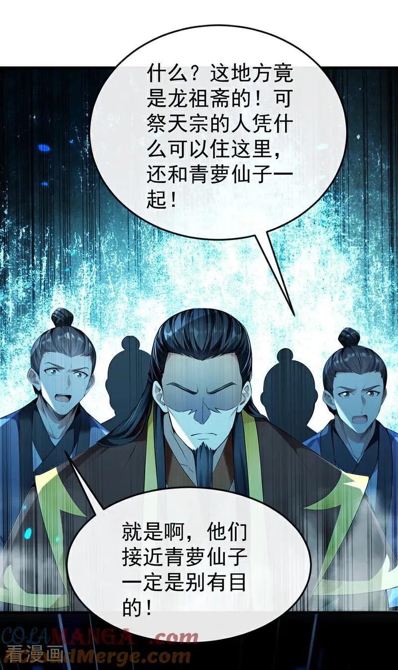 第402话 剑不听使唤了！38