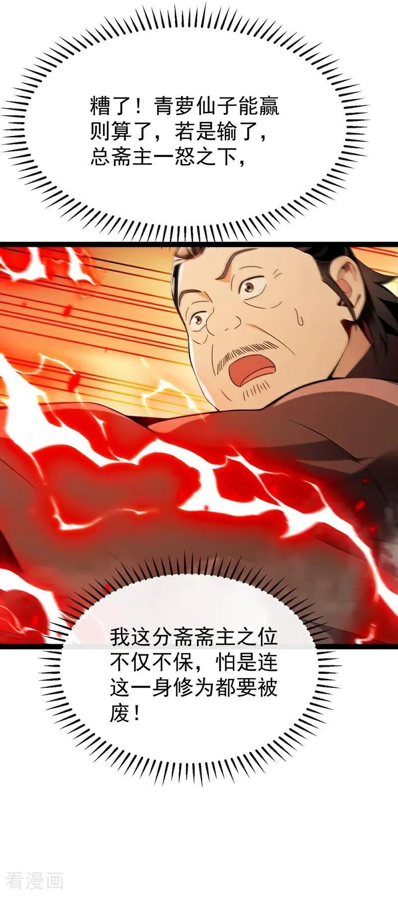第393话 还要打赌？19
