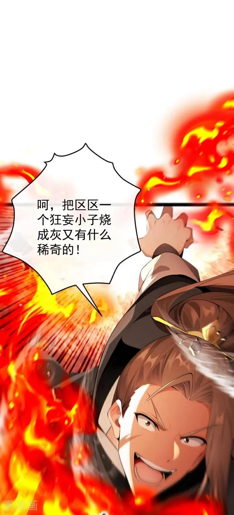 第396话 想救他？晚了！31