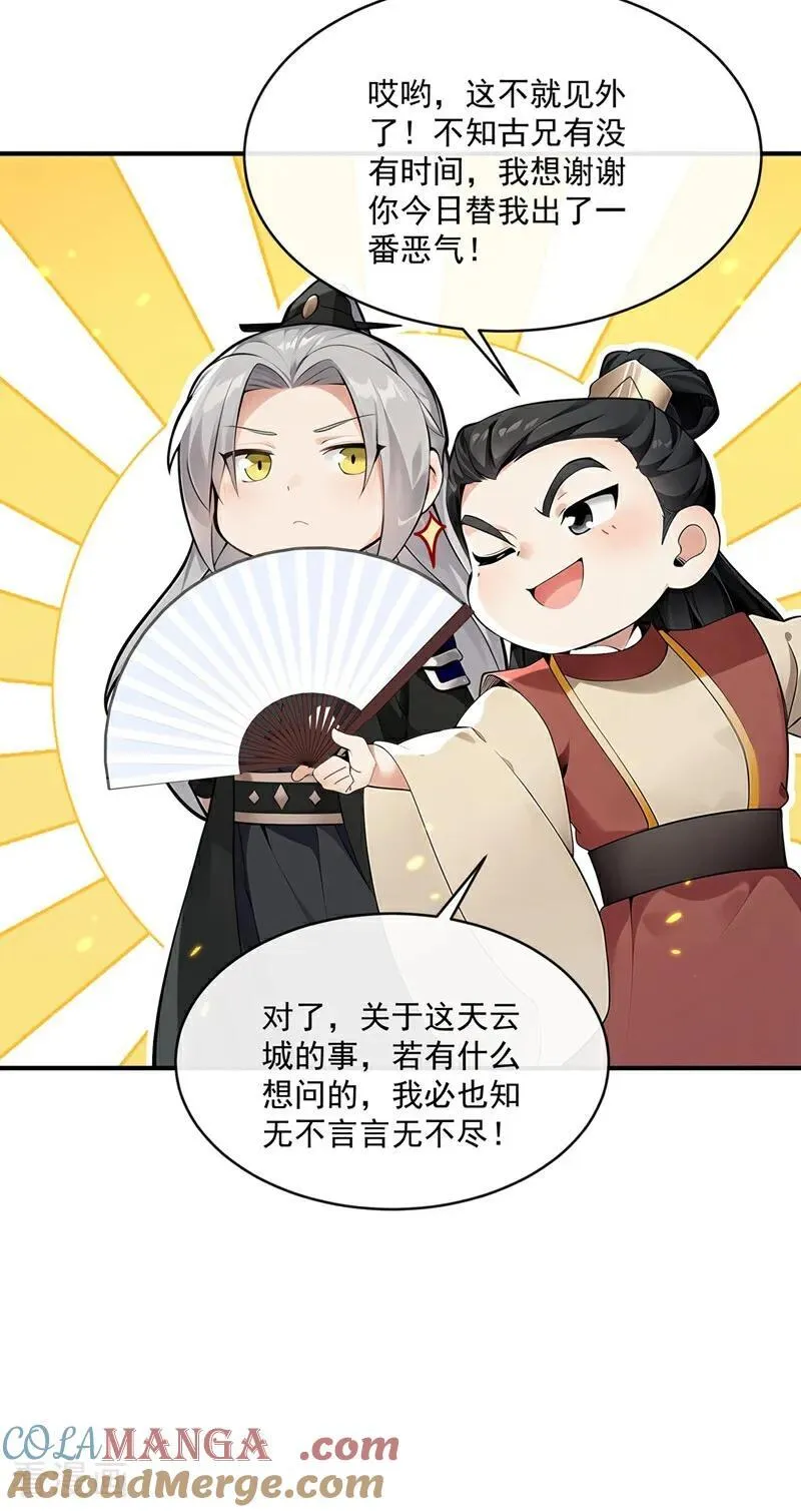第395话 谁敢得罪我们！8