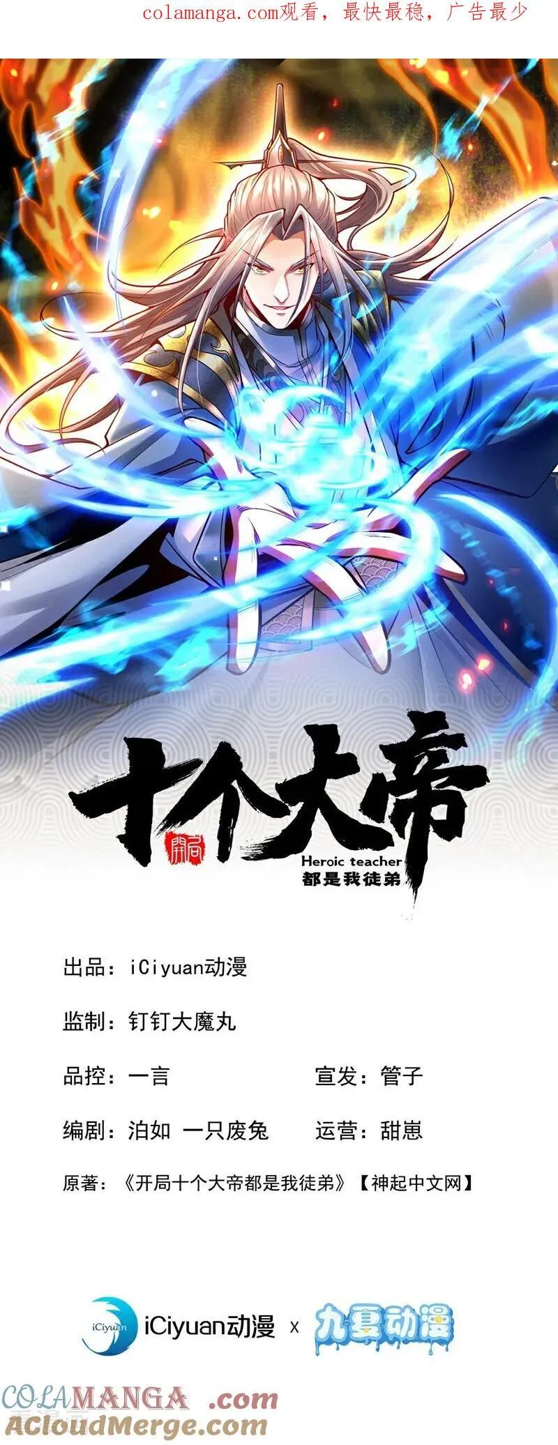 第392话 想一走了之？0